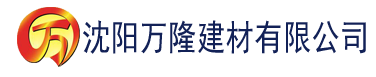 沈阳戒高清视频大全建材有限公司_沈阳轻质石膏厂家抹灰_沈阳石膏自流平生产厂家_沈阳砌筑砂浆厂家